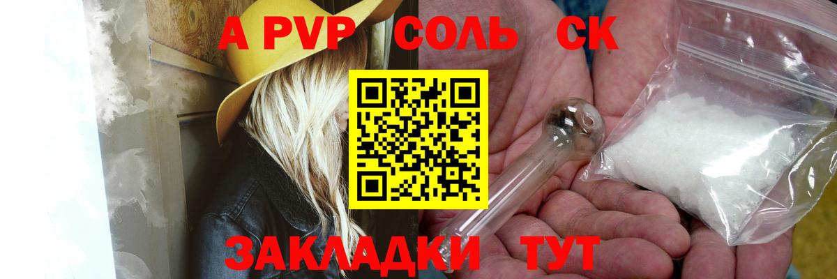 Alpha-PVP СК КРИС  Вход с VPN  Полевской  A-PVP  Alfa_PVP Crystall  Альфа ПВП VHQ 