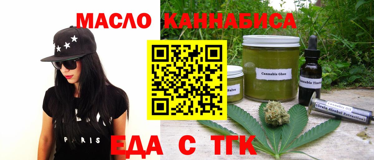 Печенье с ТГК марихуана  Вход с VPN  Полевской 