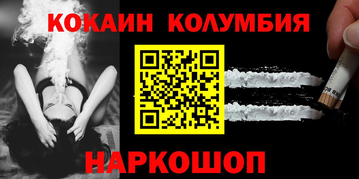 Кокаин Эквадор Полевской