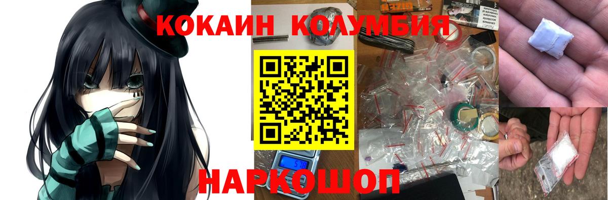 COCAIN FishScale  Вход с VPN  Полевской  наркота  КОКАИН VHQ 