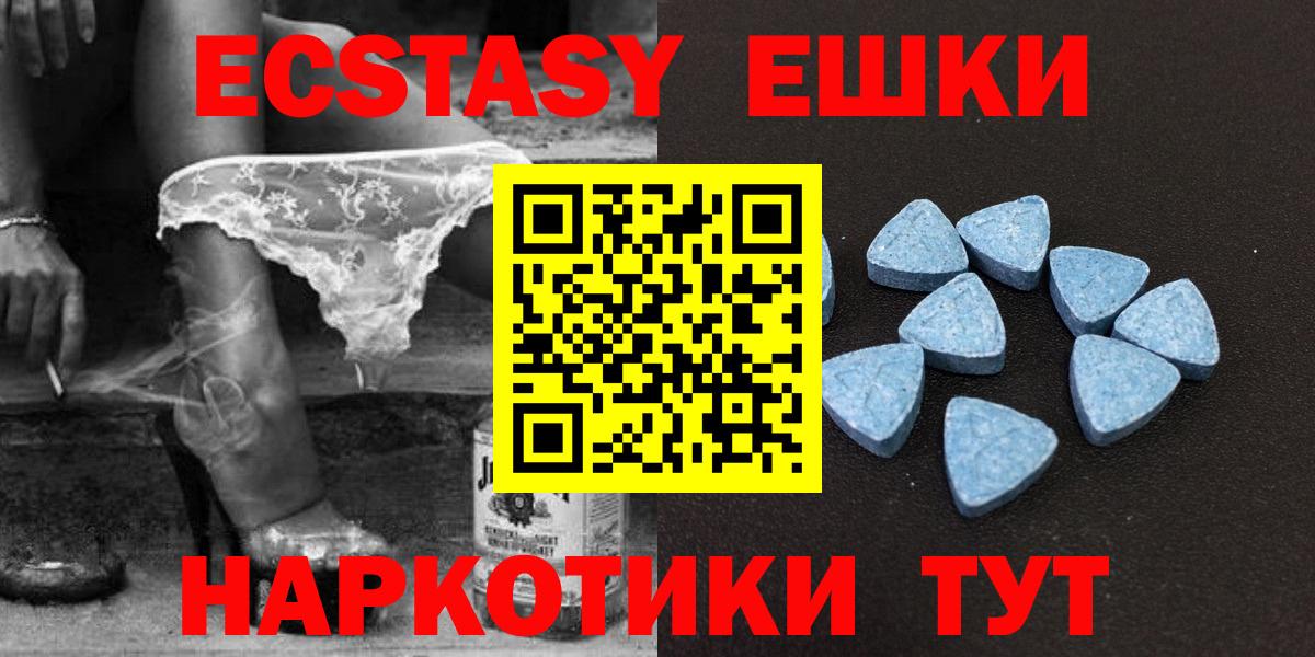 Экстази 280 MDMA Полевской