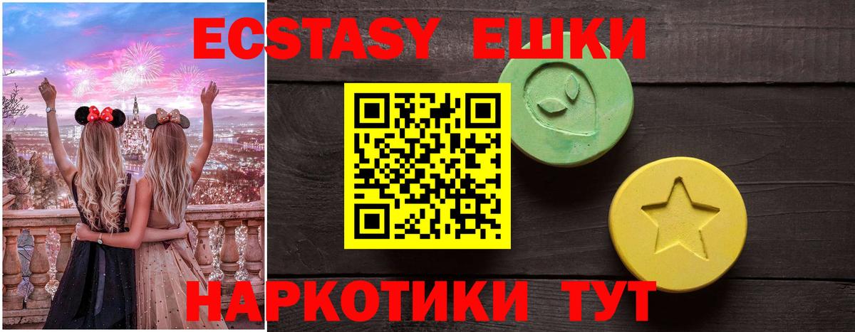 Полевской  ЭКСТАЗИ  shop Telegram  Вход с VPN  Экстази mix  Экстази Punisher 