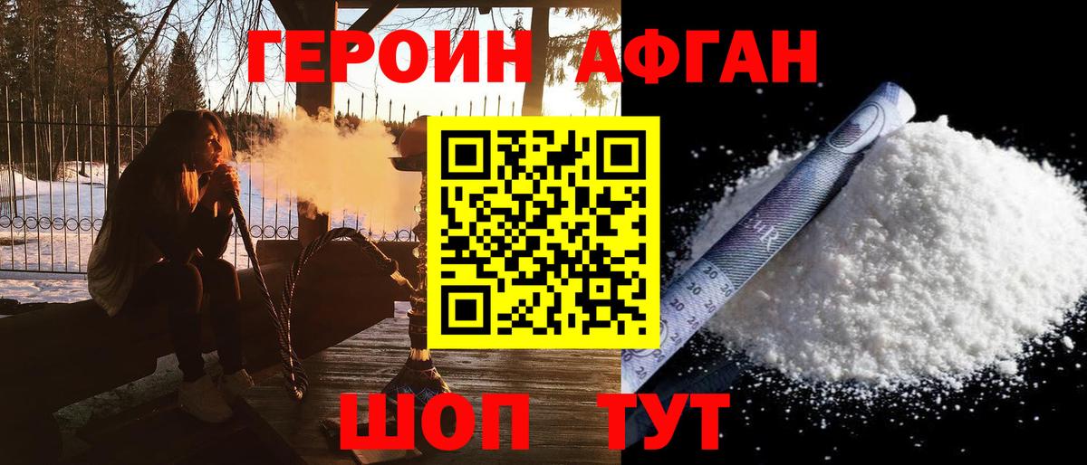 Героин гречка Полевской