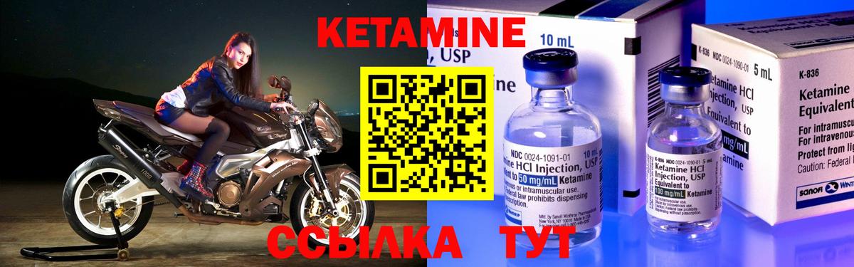 Кетамин VHQ Полевской