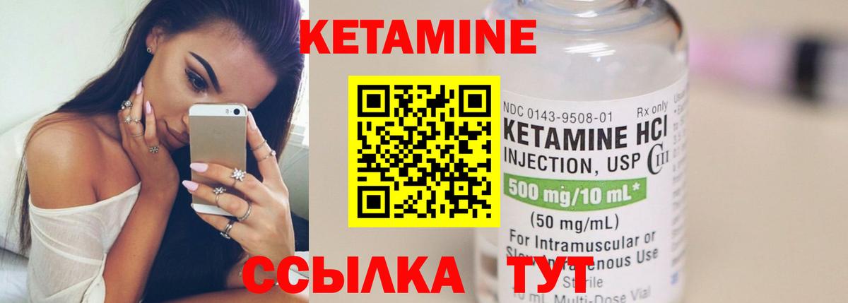 Полевской  КЕТАМИН VHQ  Вход с VPN 