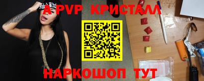 a pvp Пушкино