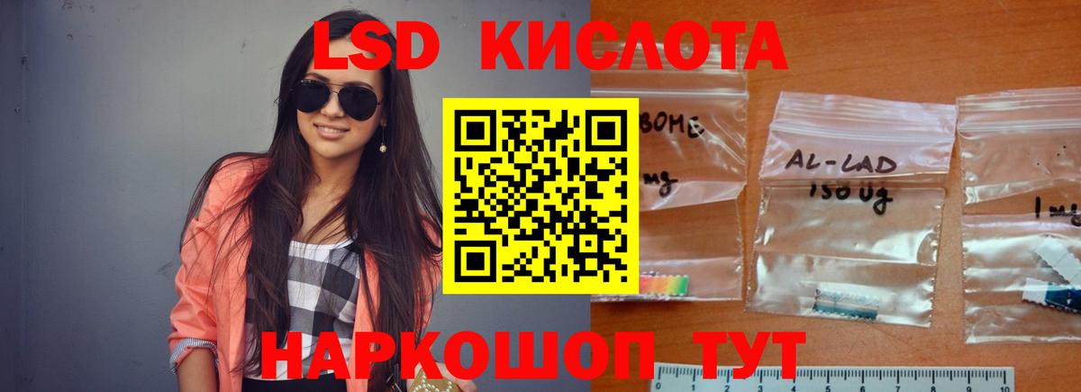 LSD-25 экстази кислота Полевской
