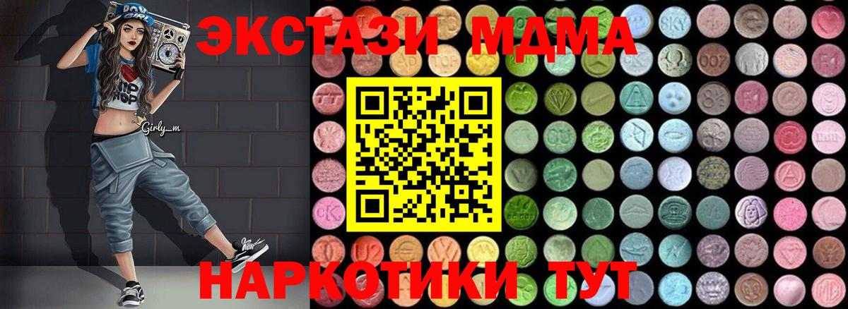МДМА молли  Вход с VPN  МДМА VHQ  MDMA  Полевской 