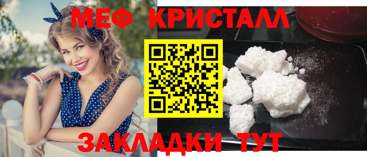 Меф мяу мяу кристаллы Полевской