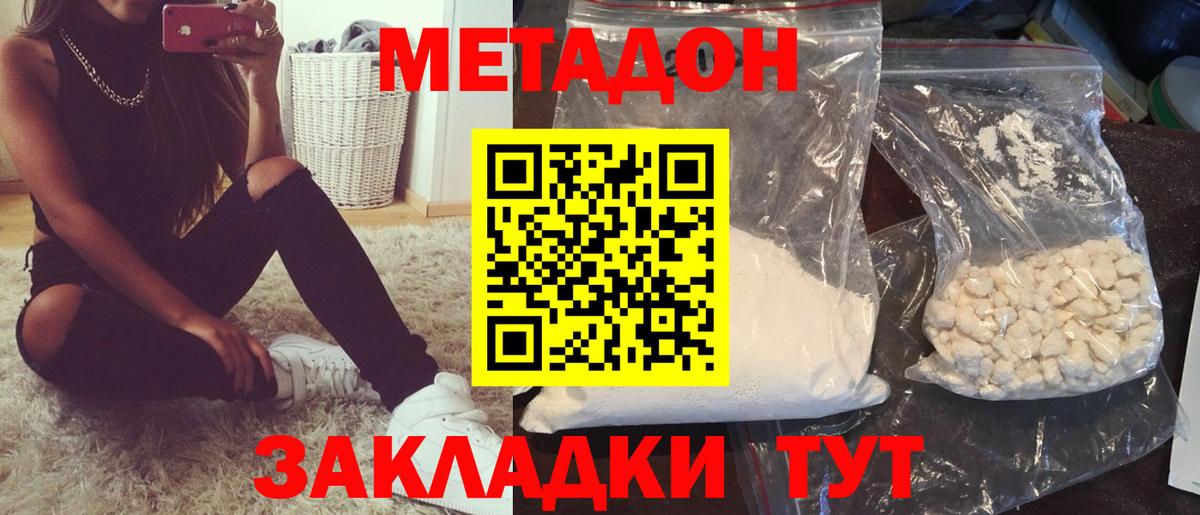 МЕТАДОН VHQ  ОМГ ОМГ ссылки  Полевской  Вход с VPN 