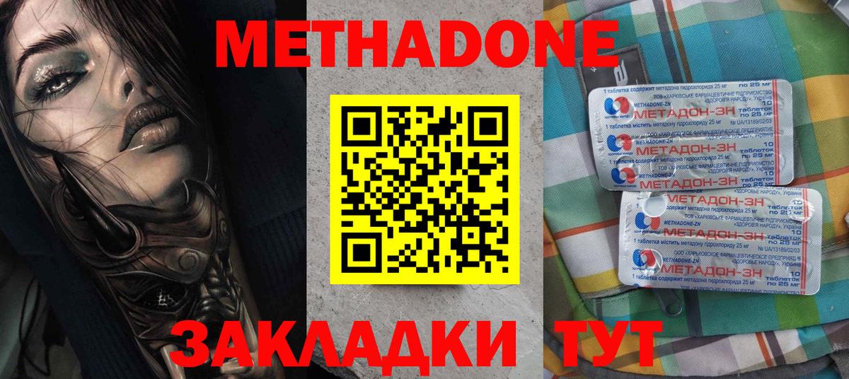 МЕТАДОН мёд Полевской