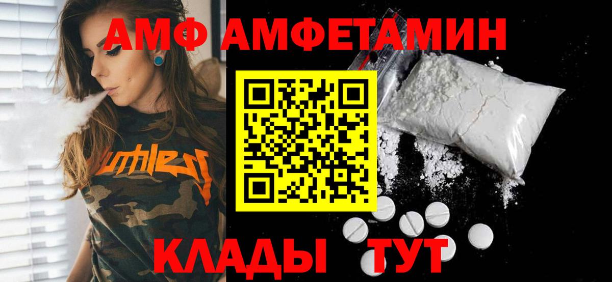 МЕТАМФЕТАМИН пудра Полевской