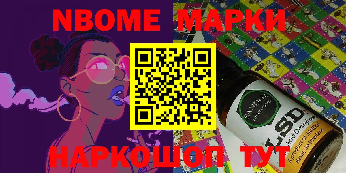 Полевской  Марки 25I-NBOMe 1,8мг  Вход с VPN  Марки 25I-NBOMe 1,8мг 