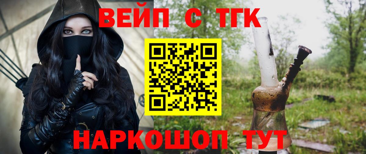 наркотики  Дистиллят ТГК жижа  Вход с VPN  Дистиллят ТГК THC oil  Полевской 