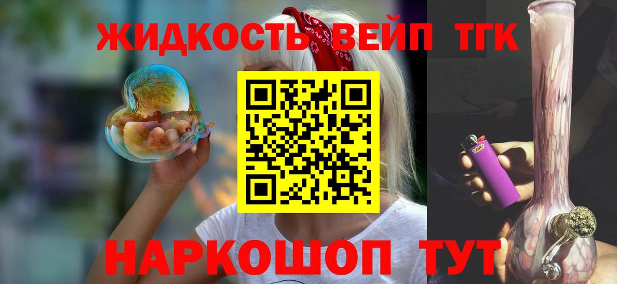 ТГК THC oil Полевской